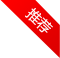 半自動膠囊充填機